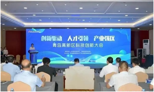 青島高新區科技創新大會舉行，軟控榮獲雙重殊榮