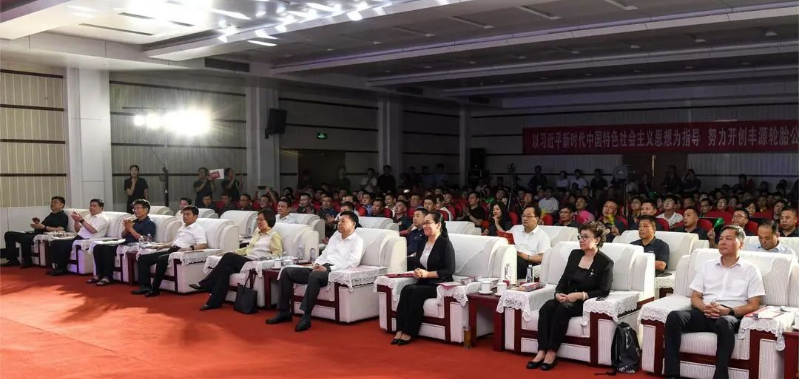 山東豐源輪胎公司舉辦了一場(chǎng)盛大的文藝匯演活動(dòng)，慶祝該公司重組投產(chǎn)十周年。中國橡膠工業(yè)協(xié)會(huì)會(huì)長徐文英、嶧城區(qū)委副書記、區(qū)長姜妍，以及棗礦集團(tuán)黨委書記、董事長侯宇剛等領(lǐng)導(dǎo)與豐源輪胎公司的干部職工一同觀看了文藝演出。