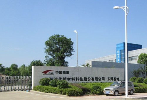 中車時代新材的成功，充分體現了湖南省原材料工業的不斷創新和發展勢頭。其卓越的科技研發能力和品牌管理經驗，將為湖南省乃至全國的原材料工業注入新的活力和動力。