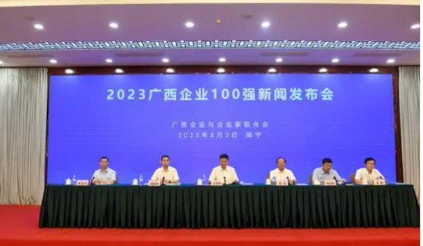 廣西玲瓏輪胎榮登廣西制造業企業100強榜單