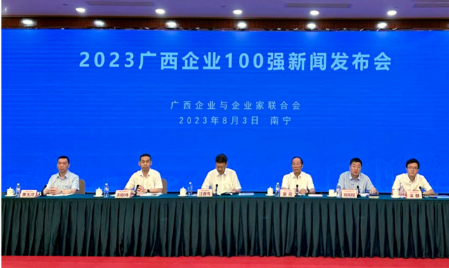 2023廣西企業(yè)100強(qiáng)新聞發(fā)布會在南寧荔園山莊國際會議中心盛大開幕。縱覽線纜集團(tuán)憑借著良好的經(jīng)營業(yè)績和卓越的質(zhì)量管控體系，再次登上《2023廣西制造業(yè)企業(yè)100強(qiáng)》榜單，這已是他們連續(xù)多屆蟬聯(lián)此榮譽(yù)。