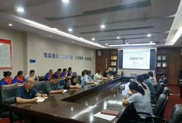 山東日輝電纜集團有限公司舉行了一場名為《戰略執行力》的專項培訓。此次培訓旨在推動公司加強“積極主動、高效執行”的企業文化，吸引了公司領導、各部門負責人及骨干員工代表等三十余人參與。