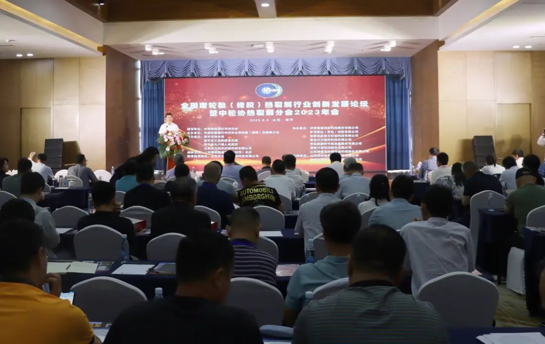日前，全國廢輪胎(橡膠)熱裂解行業(yè)創(chuàng)新發(fā)展論壇暨中輪協(xié)熱裂解分會2023年會在鄒平市召開。此次會議聚集了來自全國各地的行業(yè)代表，共同探討廢輪胎熱裂解領(lǐng)域的最新動態(tài)。