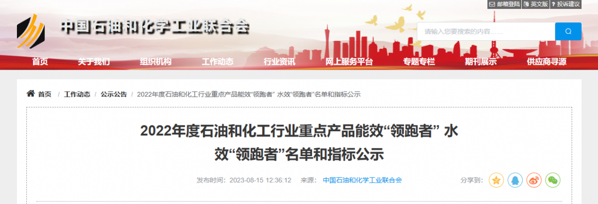 多家輪胎企業入圍石化行業能效“領跑者”名單