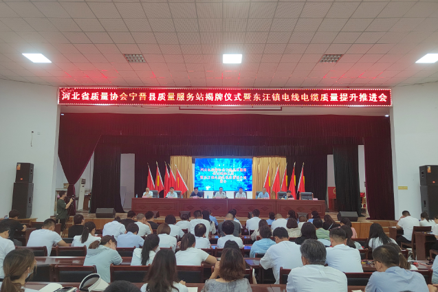 近期，河北省寧晉縣市場監(jiān)管局在電線電纜質量提升、商標專利、網格銷售等領域開展系列舉措，為當?shù)?09家線纜企業(yè)負責人“充電”。寧晉縣，作為著名的“中國電線電纜特產之鄉(xiāng)”，現(xiàn)擁有1027家生產和配套企業(yè)。今年以來，該縣以提升質量為主要目標，積極加強行政執(zhí)法力度，深化科技支持，加速智慧監(jiān)管建設進程，全面促進產業(yè)集群的高質量發(fā)展。