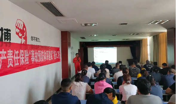 濟寧黑貓舉辦事故預防安全培訓，強化員工防范意識