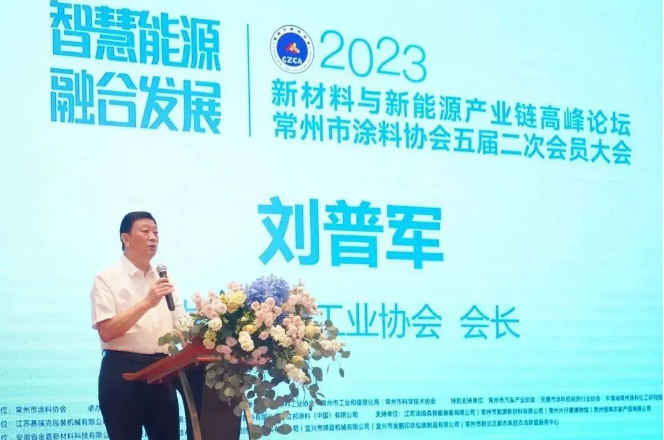 會(huì)議伊始，中國(guó)涂料工業(yè)協(xié)會(huì)會(huì)長(zhǎng)劉普軍為大會(huì)致辭，他表示，本次論壇以“智慧能源 融合發(fā)展”為主題，緊扣國(guó)家和地方發(fā)展要求，站位高，定位準(zhǔn)，恰逢其時(shí)。常州市涂料協(xié)會(huì)致力于為政府服務(wù)，為企業(yè)服務(wù)，致力于常州地區(qū)的綠色可持續(xù)進(jìn)步，同時(shí)也為行業(yè)的高質(zhì)量發(fā)展做出了突出貢獻(xiàn)，中國(guó)涂料工業(yè)協(xié)會(huì)高度關(guān)注并給予充分肯定。