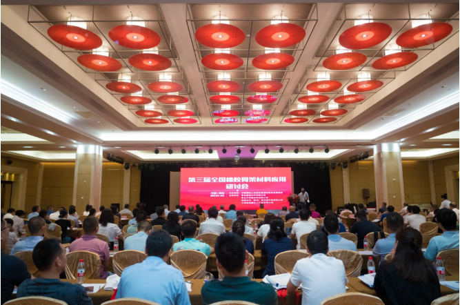 研討會的成功召開，為橡膠骨架材料行業(yè)的發(fā)展注入了新的活力，也為行業(yè)內(nèi)外的專業(yè)人士提供了一個廣泛交流的平臺。隨著會議的落幕，與會代表們充滿熱情地分享了他們的觀點和經(jīng)驗，共同期待著骨架材料行業(yè)的更加繁榮發(fā)展。