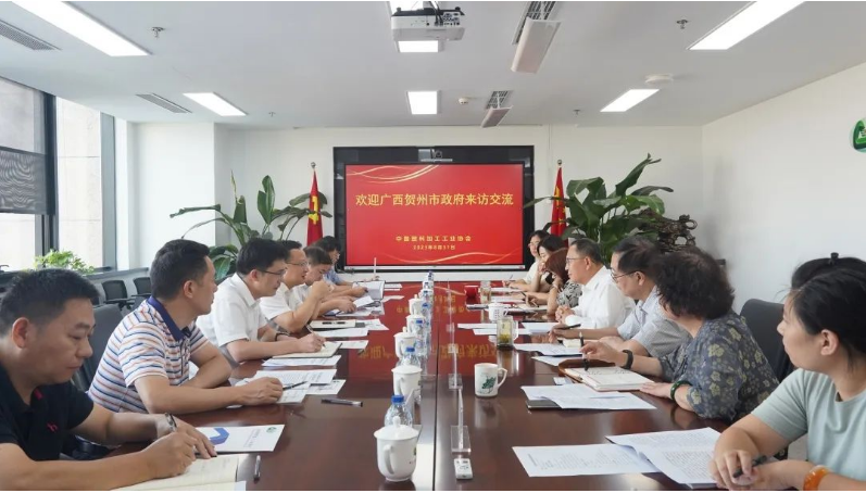 廣西賀州市人民政府副市長匡永紅一行到訪中國塑料加工工業協會，就賀州市碳酸鈣產業及石材新材料發展等領域進行了深入交流與探討。此次交流活動得到了中國塑協的熱烈歡迎與支持。