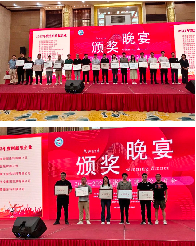 2022-2023年度浙江省建筑涂料年會(huì)于9月8日-9日在浙江桐廬舉行，聚焦國(guó)際國(guó)內(nèi)形勢(shì)，為行業(yè)發(fā)展注入新動(dòng)力。本次會(huì)議深度探討了如何應(yīng)對(duì)新形勢(shì)下的挑戰(zhàn)，拓展銷(xiāo)售模式，并介紹了互聯(lián)網(wǎng)+等新興趨勢(shì)，旨在推動(dòng)浙江地區(qū)的涂料企業(yè)邁向健康、快速的發(fā)展。