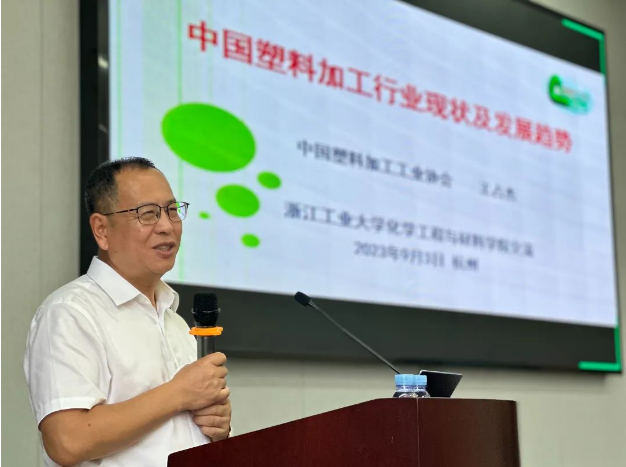 中國塑協代表團訪浙江 探討塑料行業未來發展