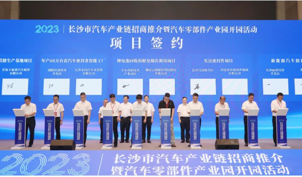在招商推介會上，上汽大眾與長沙經開區簽約了新車型技改項目，而北汽福田則與長沙經開區和市工信局簽署了超級卡車(含環境裝備)項目合作協議。此外，還有東莞沃德、戴望新材料等18家企業與汽車零部件產業園簽約，其中，北汽福田在長沙的超級卡車工廠預計到2026年將創造超過120億元的產值。