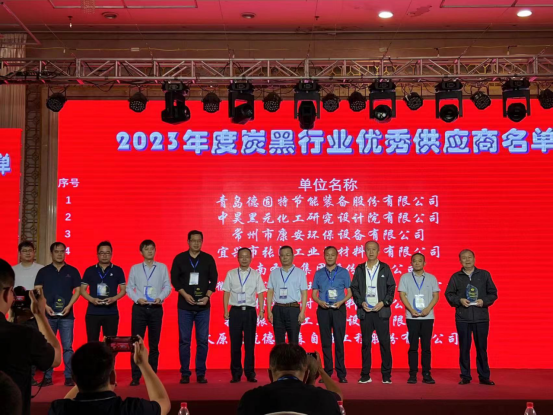 大會還同步發(fā)布了2023年度炭黑行業(yè)優(yōu)秀供應(yīng)商名單，為在產(chǎn)業(yè)鏈中作出卓越貢獻(xiàn)的供應(yīng)商提供了表彰機(jī)會。青島德固特節(jié)能裝備股份有限公司、 中昊黑元化工研究設(shè)計(jì)院有限公司、常州市康安環(huán)保設(shè)備有限公司等企業(yè)獲得榮譽(yù)。