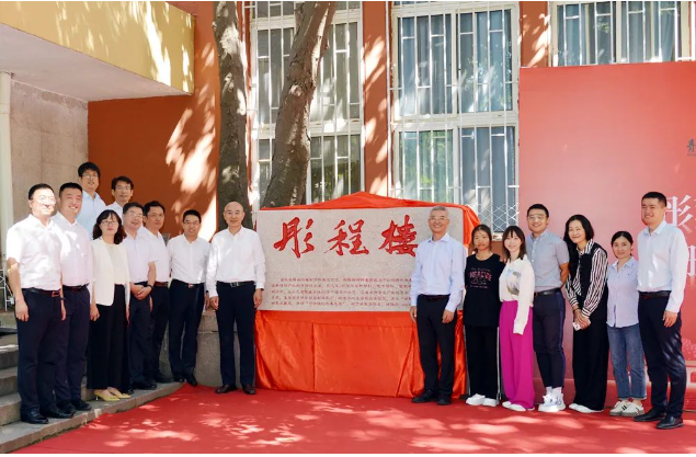 儀式的高潮是陳克正和周建輝共同為“彤程樓”揭牌，這座教學(xué)樓從此將以彤程新材料集團(tuán)的名字命名，永載校園歷史。最后，陳克正接受了周建輝捐贈(zèng)的證書，以表達(dá)學(xué)校的感激之情。