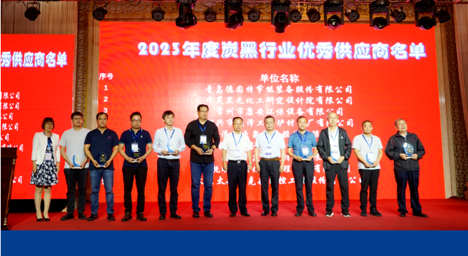 與此同時，大會還隆重發布了2023年度炭黑行業優秀供應商名單，旨在表彰在產業鏈中做出卓越貢獻的供應商。德固特作為專業的炭黑工業全流程設備配套供應商，榮登榜首。這已不是德固特連續多年獲此殊榮，再次證明了其在行業內的領先地位。