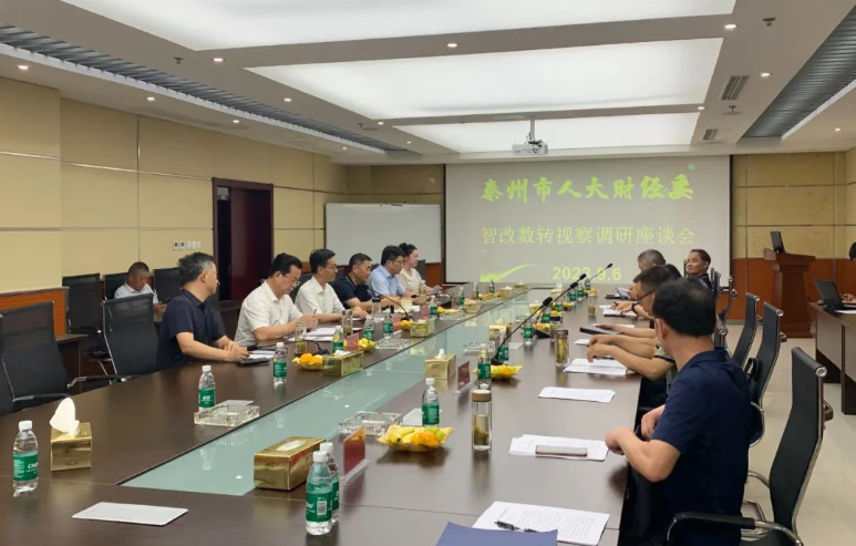 泰州市人大經濟工作委員會主任王龍詢問了泰興市的數(shù)字化轉型工作，并鼓勵企業(yè)充分利用機遇，深化改革，提高核心競爭力。泰興市工信局副局長張志巖則向泰州市人大領導匯報了泰興市數(shù)字化轉型的計劃，并強調了支持中小企業(yè)和專精特新企業(yè)的重要性。