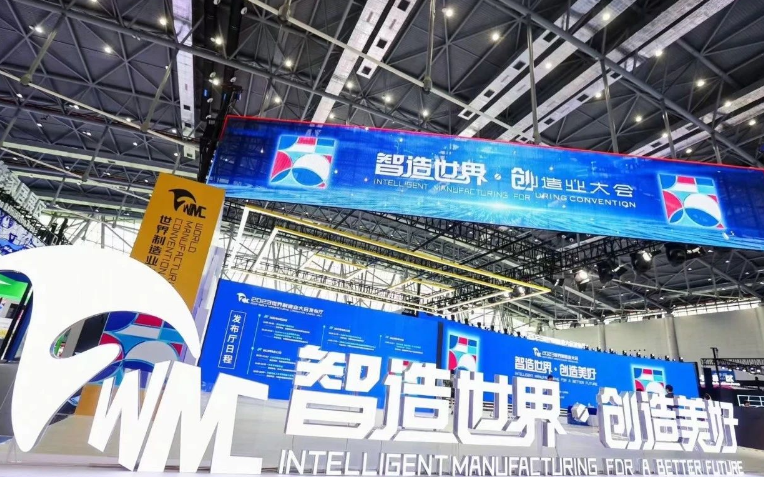 “智造世界·創造美好” 2023世界制造業大會于9月20日至24日在中國安徽合肥盛大舉行，本次大會不僅為企業提供了展示最新產品和研發技術的平臺，還突顯了數字化轉型在當今制造業中的重要性。