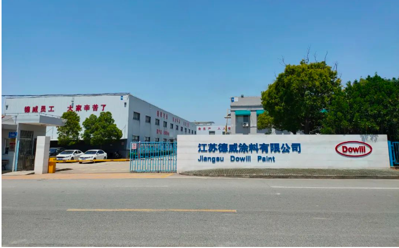德威涂料榮獲2023年度綠色發展領軍企業殊榮