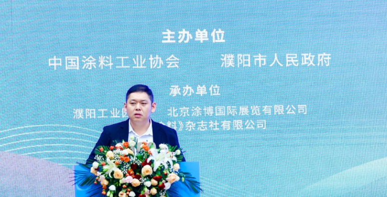 會議吸引了來自國家相關部委、世界涂料理事會、亞洲涂料理事會以及國內外知名涂料企業等400多位代表參加。其中，中海油常州涂料化工研究院有限公司副總經理王臣在大會上發表了題為"以守正創新推動涂料行業高質量發展"的主題演講。