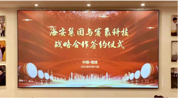 海安橡膠與賽象科技深化合作，共譜產業協同發展新篇章