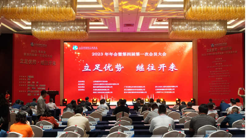 第二天，也就是10月18日上午，山東省涂料行業協會主辦，山東樂化集團樂化漆業股份有限公司承辦的2023年年會暨第四屆第一次會員大會正式開幕。中國涂料工業協會副會長丁艷梅、山東省涂料行業協會第三屆理事長沈孝業、以及來自省內外的110多家企業的代表等180多人參加了會議。