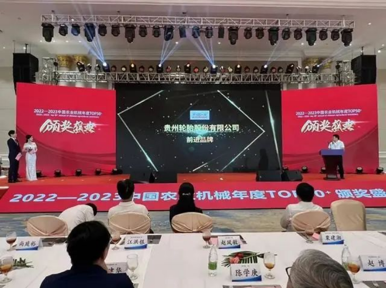 貴州輪胎作為自主研發農業機械輪胎的領軍企業，其產品線齊全，是國內最早推出農業子午線輪胎的廠家之一。自2014年1月正式投產農業子午線輪胎以來，該公司自主研發的R-1W、AR1200、AR2000、AR100、AR110等農業子午線輪胎在市場上廣受認可。