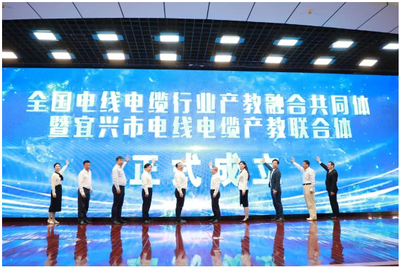 大會匯聚了江蘇省教育廳、哈爾濱理工大學、宜興市政府、企業(yè)協(xié)會等重要代表，共同見證了這一重要時刻。江蘇省教育廳二級巡視員周玖華表示，成立“全國電線電纜行業(yè)產(chǎn)教融合共同體暨宜興市電線電纜產(chǎn)教聯(lián)合體”成立標志著電線電纜產(chǎn)業(yè)和職業(yè)教育之間的深度融合，是黨的二十大報告中關(guān)于“推進職普融通、產(chǎn)教融合、科教融匯”的重要舉措之一，也為區(qū)域經(jīng)濟和社會的高質(zhì)量發(fā)展提供了有效的探索。