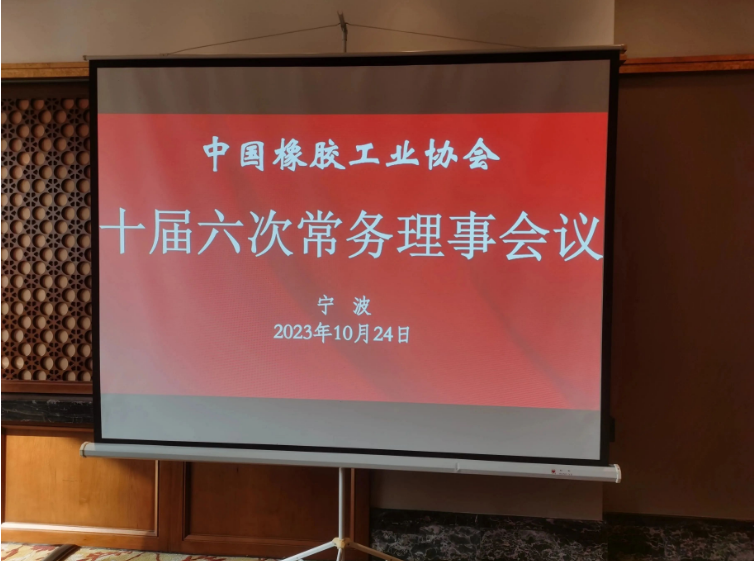 代表們圍繞著如何實(shí)現(xiàn)行業(yè)高質(zhì)量發(fā)展提出了各自的見解。他們分享了新材料、新技術(shù)、新工藝、新裝備以及新管理模式的經(jīng)驗(yàn)，提出了關(guān)于行業(yè)高質(zhì)量發(fā)展和協(xié)會(huì)工作的建議。