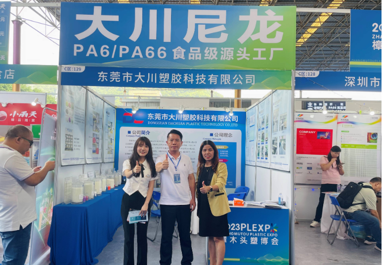 本次塑料博覽會展覽面積超過2萬平方米，匯聚了400多家國內外知名企業，共設立400多個展位。展區劃分為三大主題館，包括石化產業區、改性產業區和機械輔料區。同時，展會還舉行了“大灣區尼龍改性行業峰會論壇”。