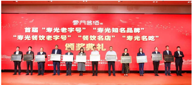 秋高氣爽，豐收的季節(jié)傳來了一系列好消息。為宣揚(yáng)本地品牌的魅力，彰顯創(chuàng)業(yè)精神，壽光市人民政府主辦，濰坊市商務(wù)局指導(dǎo)的首屆“壽光市老字號(hào)”評(píng)選活動(dòng)于2023年10月23日在萬華酒店盛大舉行，躍龍橡膠榜上有名。