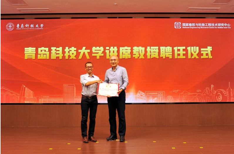 王正成為青島科技大學聘請的首位講席教授，這標志著青島科技大學在實施人才強校戰略上邁出了重要的一步。