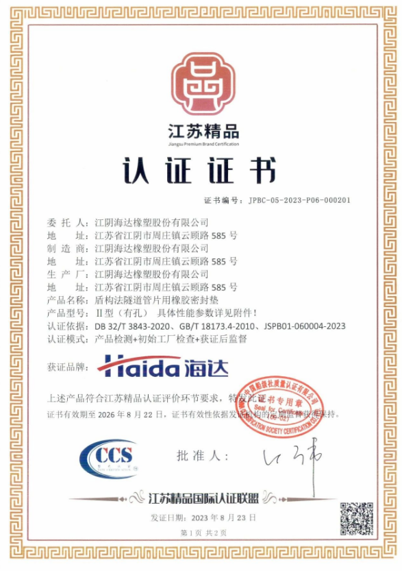 “江蘇精品”認證標志著江蘇省正在積極實施創新驅動戰略，促進品牌經濟的發展。