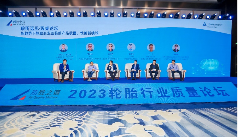 與此同時，會議還設有一個主題為“新趨勢下輪胎企業面臨的產品質量和性能新挑戰”的圓桌論壇，吸引了眾多行業專家的關注。