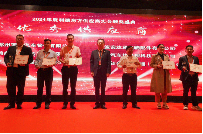 除此之外，利德東方還頒發了“優秀供應商”、“優秀質量獎”、“最佳合作獎”、“特殊貢獻獎”、“優秀進步獎”和“優秀新供應商”等六大獎項，以表彰在不同領域為公司業務發展做出杰出貢獻的供應商伙伴。共有27家供應商獲得了這些獎項。