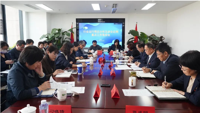 中國塑協召開“行業運行情況分析及協會工作會議”