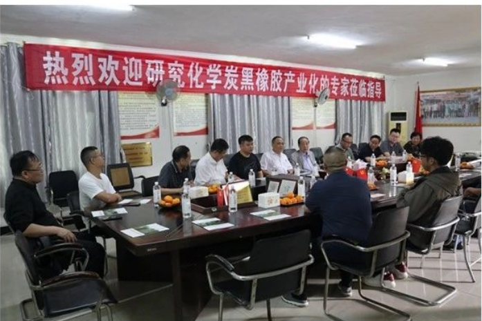 “天然橡膠與炭黑化學濕法混煉產業化”現場觀摩研討會召開
