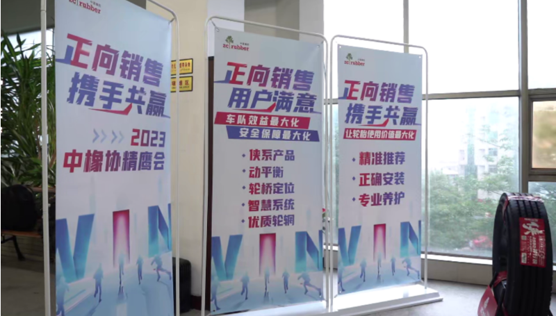 在大會次日的營銷工委“精鷹會”培訓交流會上，中策橡膠集團高級副總經理葛國榮、銷售市場部總經理葛洪亮、中策橡膠知輪公司智慧事業部銷售總監葛漢深入解釋和探討了“正向銷售”白皮書內容，與全國經銷企業共同探討了行業的未來。