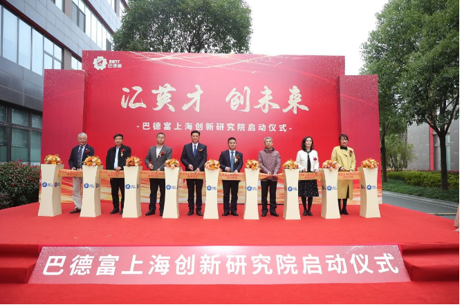 巴德富上海創(chuàng)新研究院的正式啟動(dòng)標(biāo)志著“華南+華東”雙研發(fā)中心的形成。巴德富集團(tuán)在水性涂料領(lǐng)域的研發(fā)能力將邁上新的臺(tái)階。