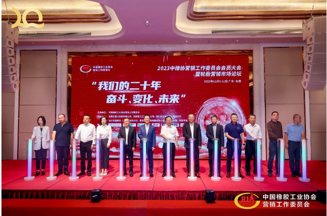 在會議的核心環(huán)節(jié)，各大生產(chǎn)企業(yè)和經(jīng)銷商企業(yè)代表共同啟動發(fā)布了“正向銷售”行業(yè)升級白皮書，呼吁全行業(yè)共同攜手合作，實現(xiàn)輪胎制造服務(wù)的新標準和新高度。中國經(jīng)濟正經(jīng)歷新舊動能持續(xù)轉(zhuǎn)換、產(chǎn)業(yè)結(jié)構(gòu)加速升級、先進制造業(yè)和現(xiàn)代服務(wù)業(yè)加速融合的關(guān)鍵時期，乘用車胎增長勢頭強勁，需求上升，卡客車胎增長趨緩，需求觸底。在用戶對輪胎綜合使用成本和體驗提出更高要求的時代，與渠道在輪胎全生命周期銷售服務(wù)能力上的矛盾逐漸顯現(xiàn)。目前正處于一個用戶需求多元化的時代，場景細分、車型升級、產(chǎn)品迭代不斷。輪胎制造商需要及時從高速增長中調(diào)整戰(zhàn)略，轉(zhuǎn)向高質(zhì)量發(fā)展，不斷創(chuàng)新，迎難而上。
