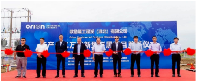 近日，歐勵隆工程炭（淮北）有限公司宣布其“12萬噸/年新型炭黑項目（一期工程年產(chǎn)7萬噸/年炭黑）”已成功完成竣工環(huán)保驗收。