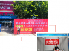 All in Plas2025鄭州塑博會(huì)重點(diǎn)邀約塑料包裝印刷領(lǐng)域企業(yè)