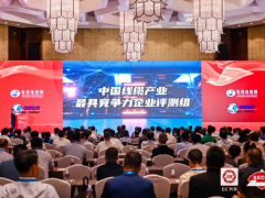 聚焦新質生產力，2024電線電纜行業大會在滬舉行