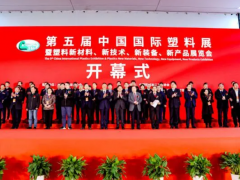 聚勢啟新，“塑”動未來——2024中國國際塑料展亮點全揭秘！