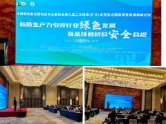 中國塑協復合膜制品專業委員會第九屆二次理事（擴大）會在南京成功舉辦