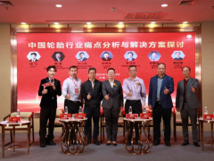 新機(jī)遇·新未來(lái)，萬(wàn)通輪胎戰(zhàn)略發(fā)布會(huì)盛大舉行