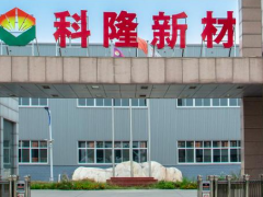 科隆新材北交所上市在即，未來發展值得期待