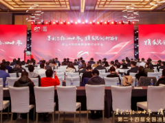 第二十四屆全國油墨行業年會圓滿落幕