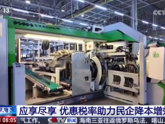 原產(chǎn)地認(rèn)證助力民營輪胎企業(yè)降本增效