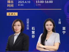 免費預約 | 看直播，拆盲盒，這屆議題有意思！