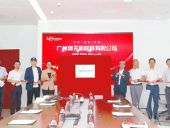 集天新材料揭牌，航空密封膠國產(chǎn)化邁出關(guān)鍵步伐